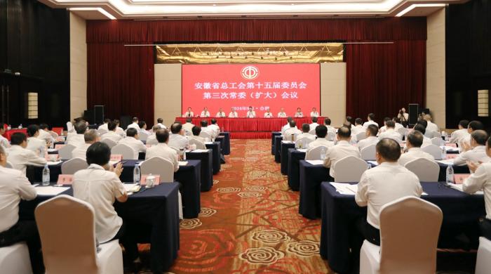 省總工會十五屆三次常委（擴大）會議召開
何樹山主持并講話 徐發成作工作報告